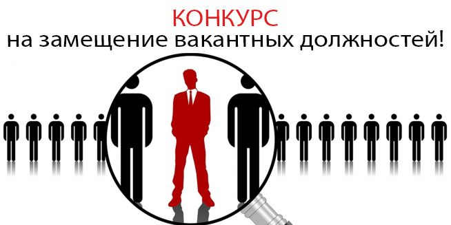 «Учреждение образования «Белорусская государственная академия авиации» объявляет конкурс на замещение вакантных должностей!