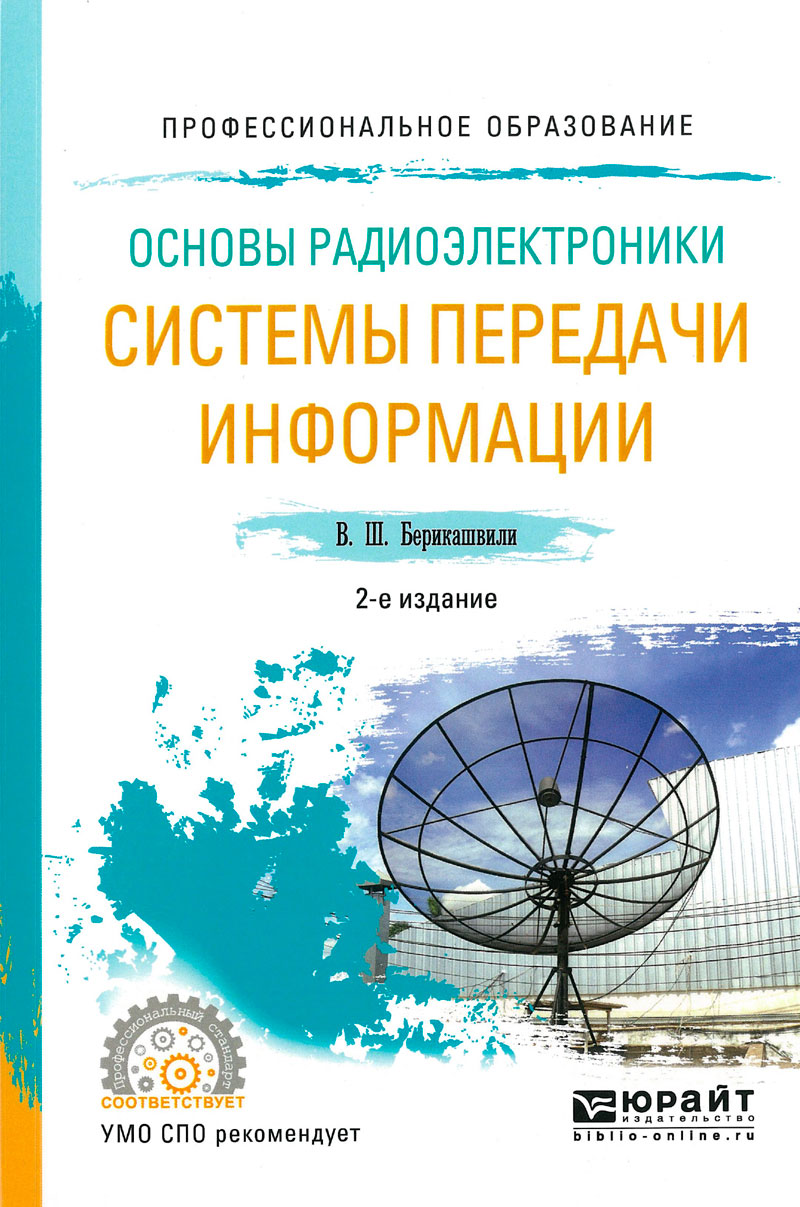 БГАА