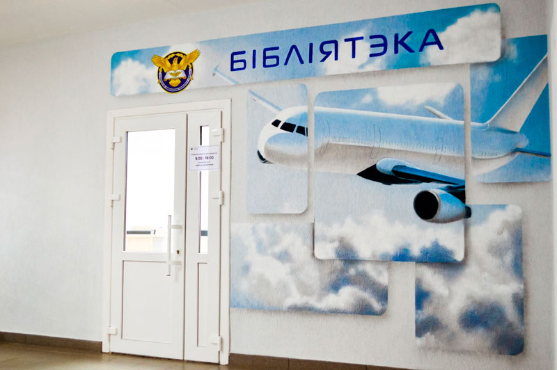 библиотека