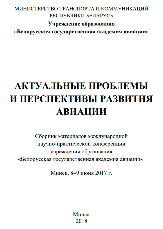 Конференция 2017-2018