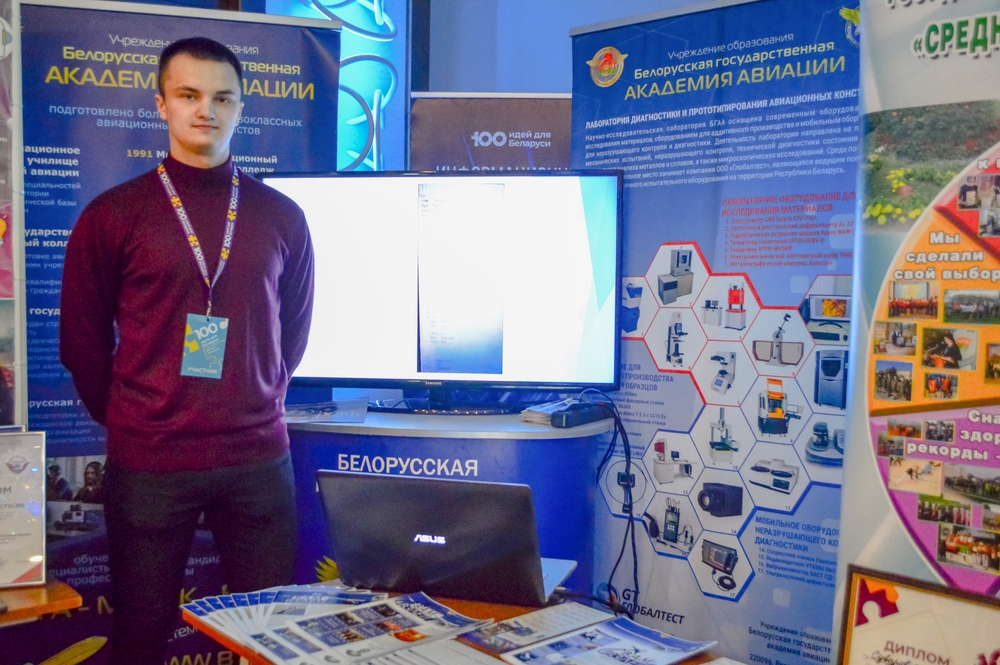 Олег Карачун, курсант учебной группы П116, победитель в номинации «Информационно-коммуникационные и авиакосмические технологии»