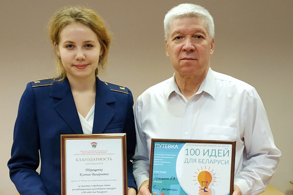 Ксения Терещенко, курсант учебной группы П116, победителем республиканского конкурса «100 идей для Беларуси»