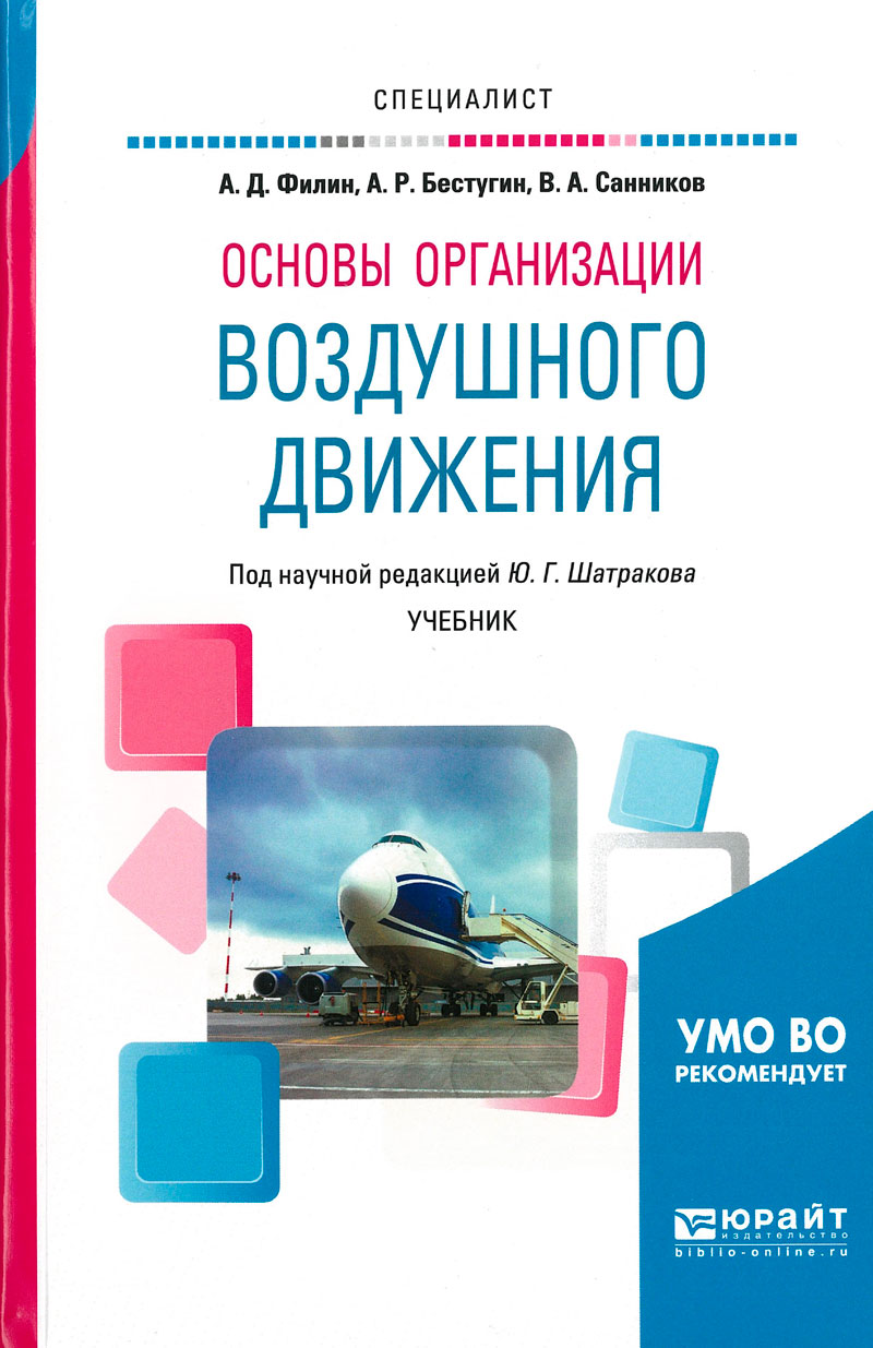БГАА