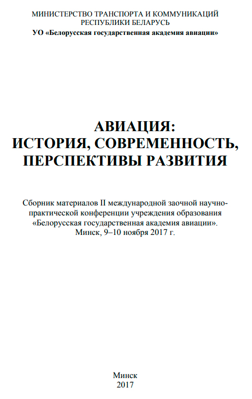 Конференция 2017