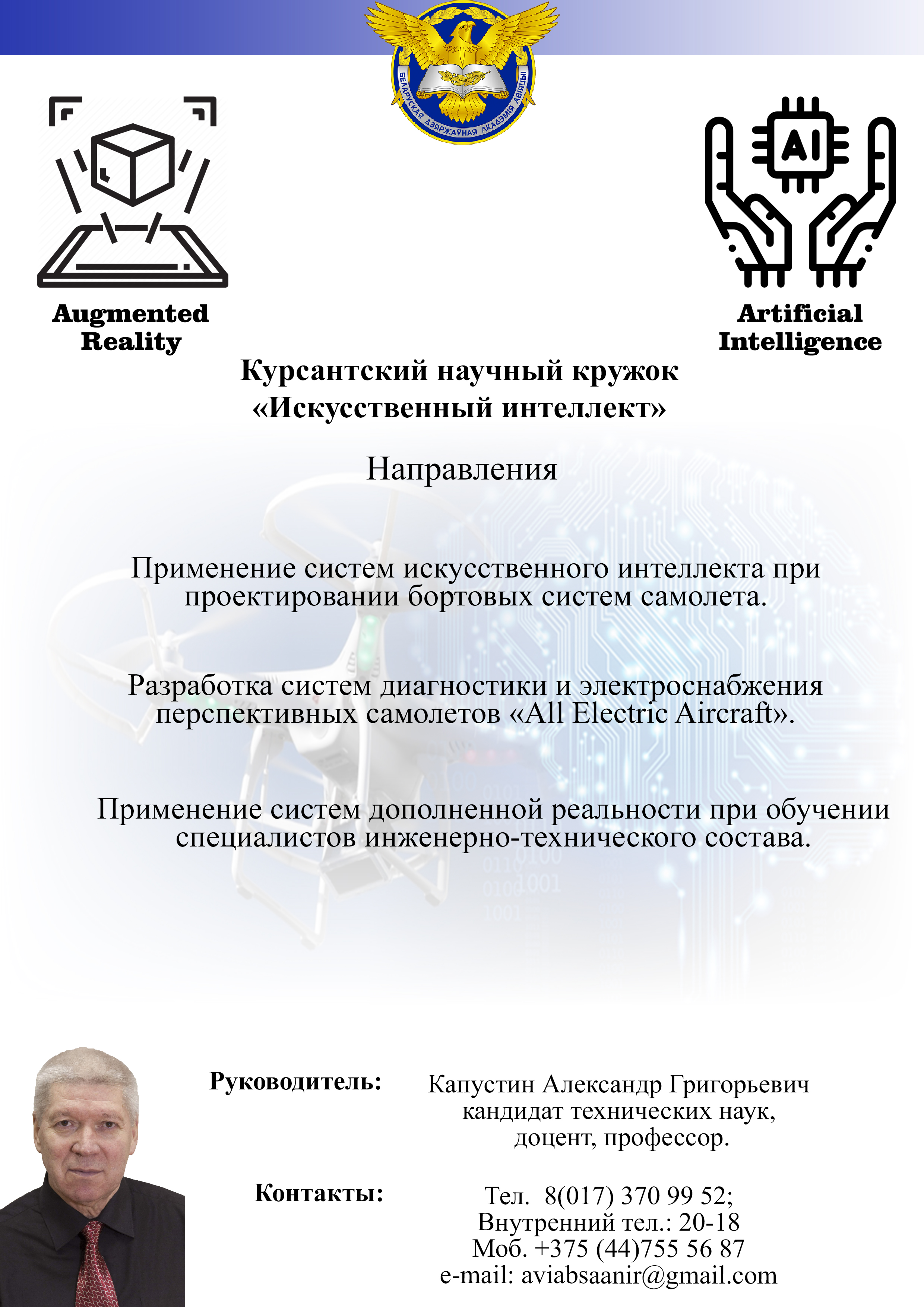 Капустин