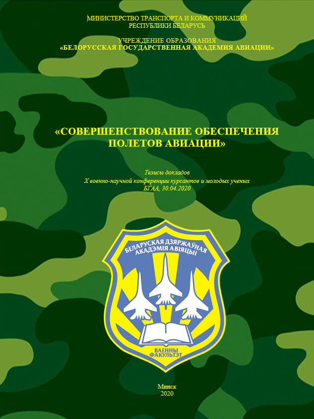 BSAA