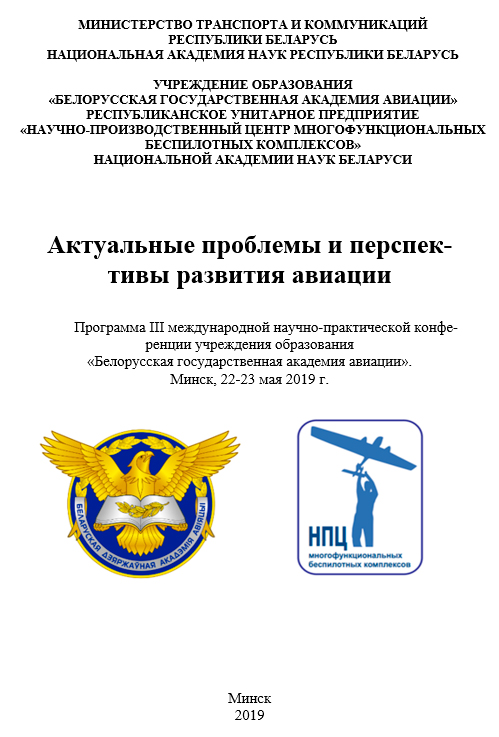 Конференция 2018