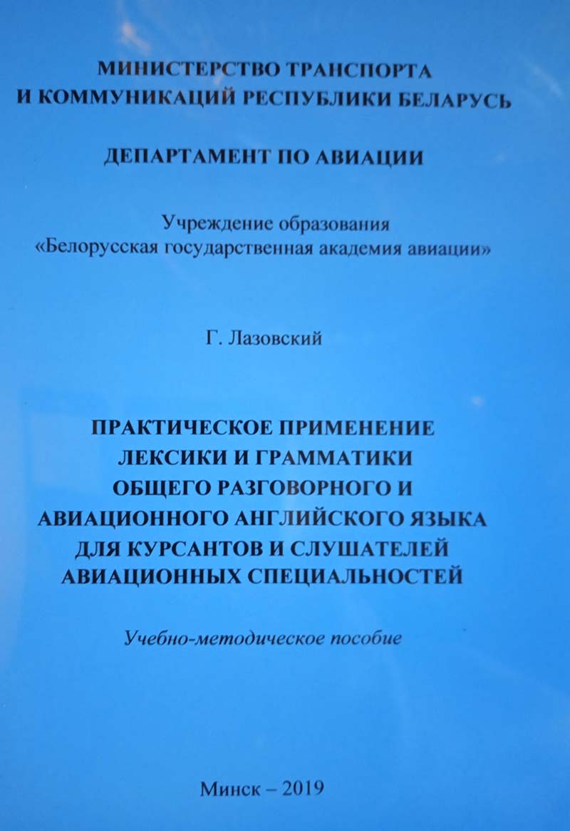 БГАА