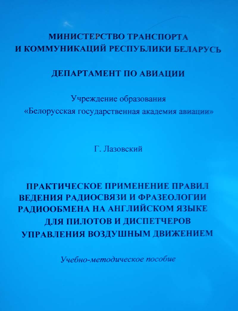 БГАА