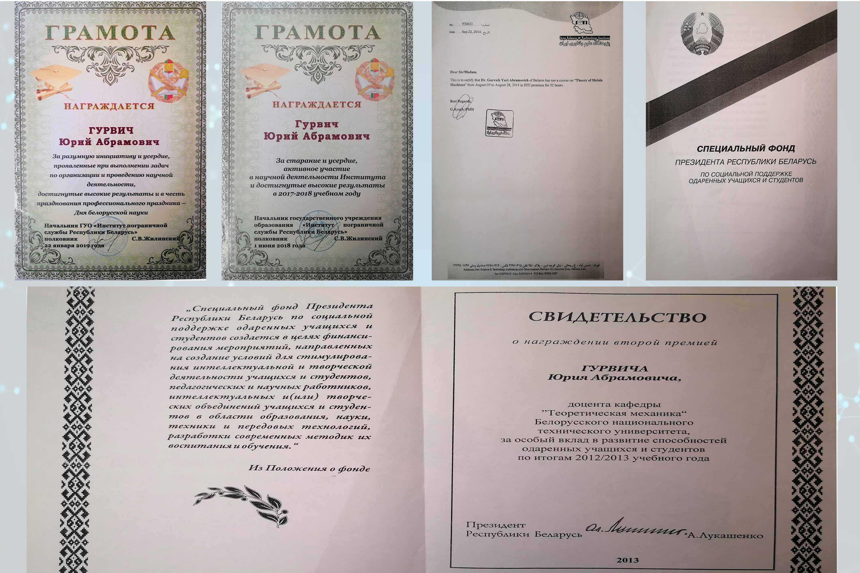 Фото наград