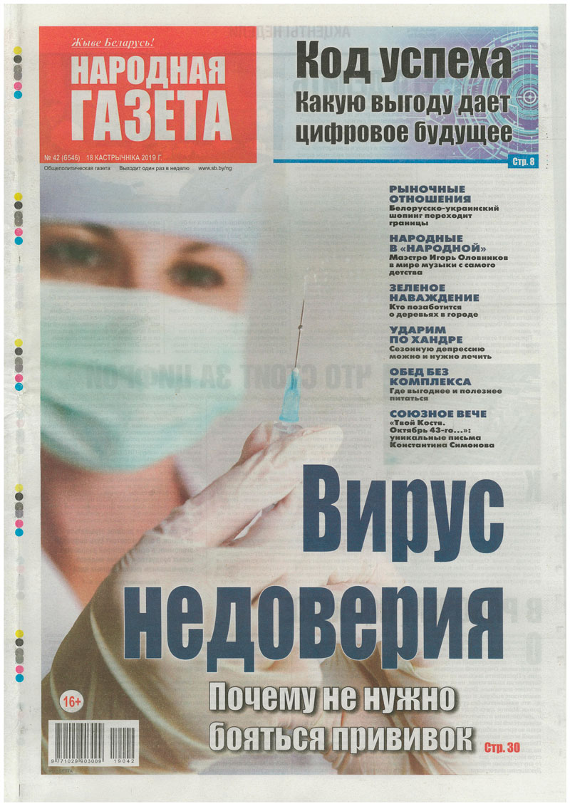 газета
