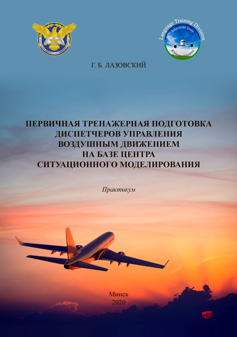 БГАА