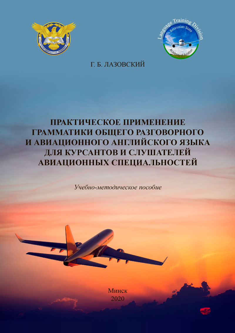 БГАА