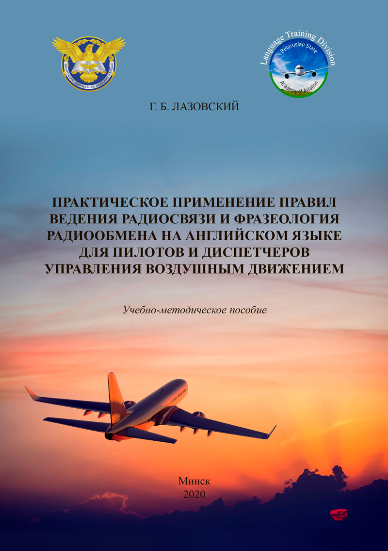БГАА