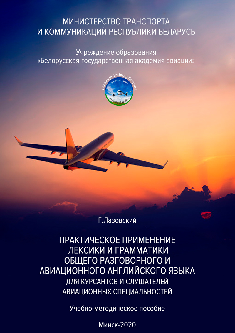 БГАА