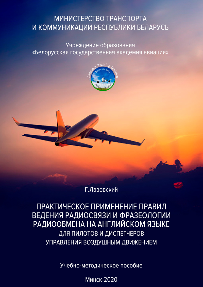 БГАА