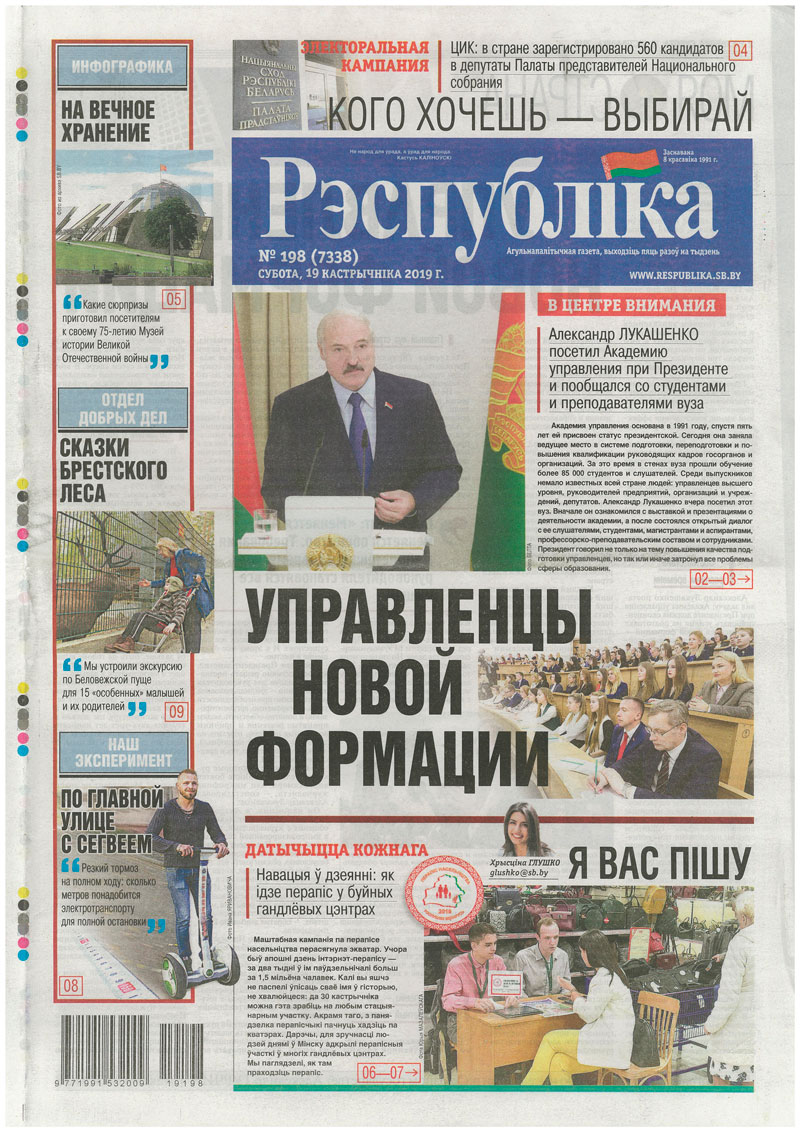 газета
