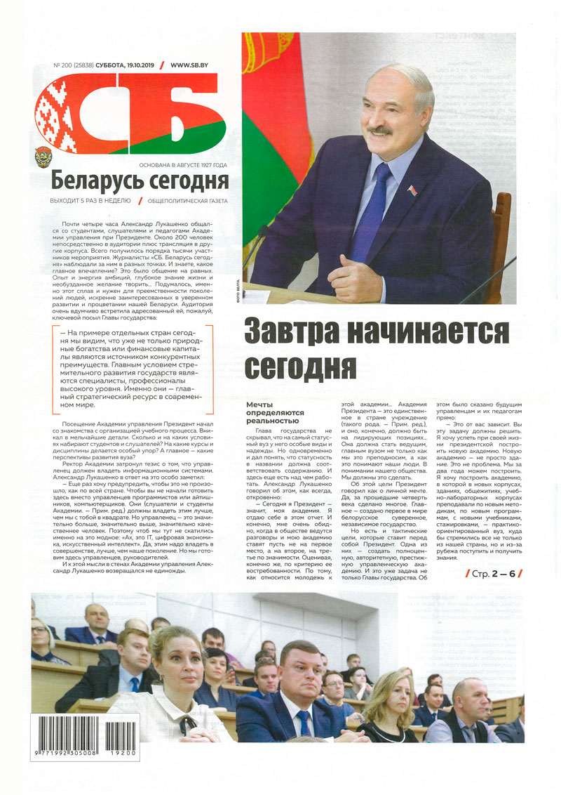 газета