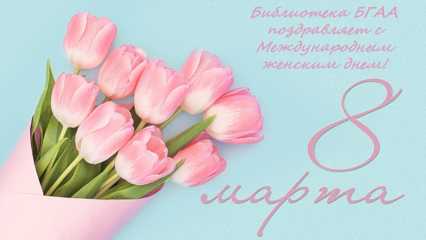 БГАА