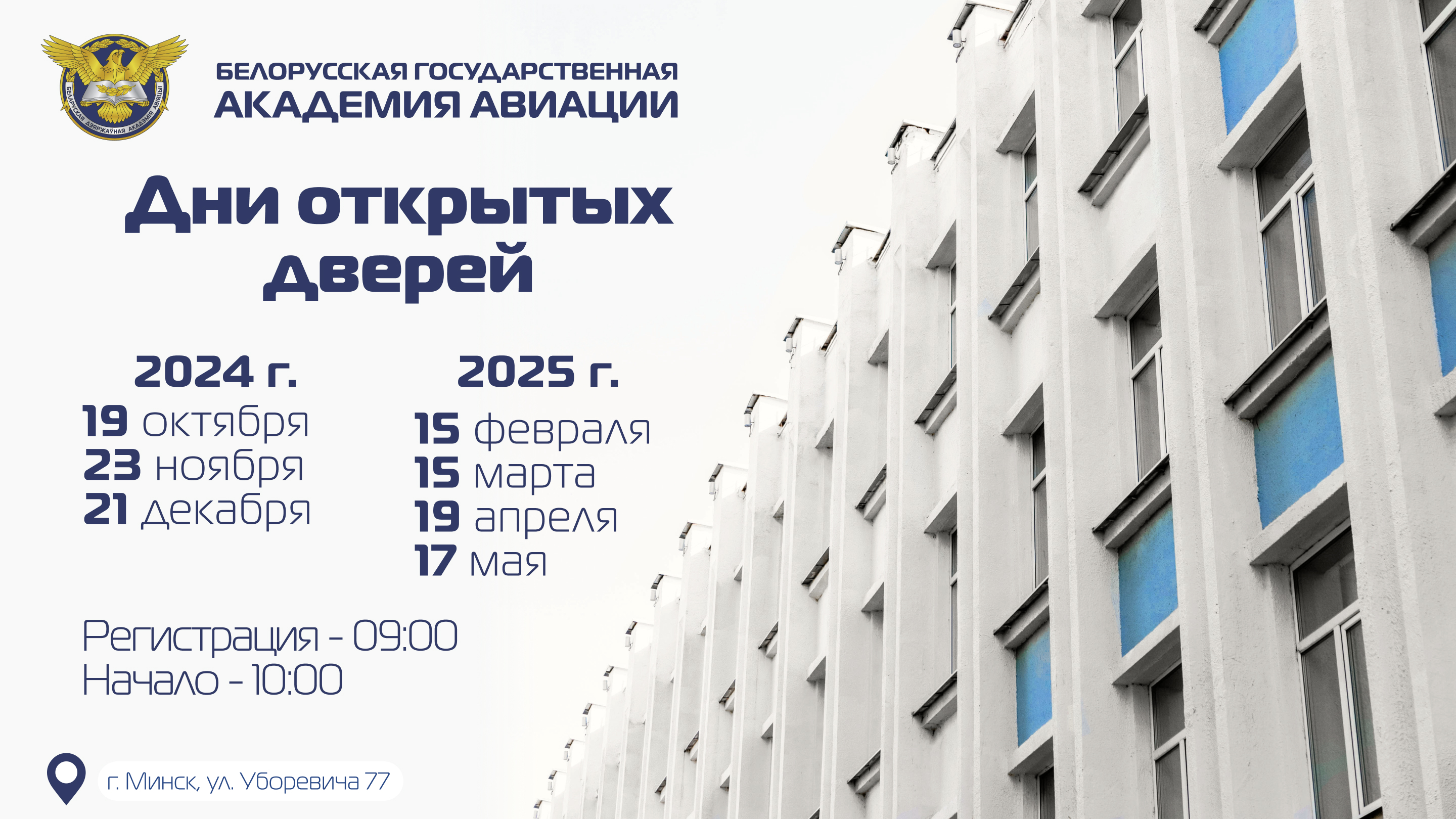 Доды 2023