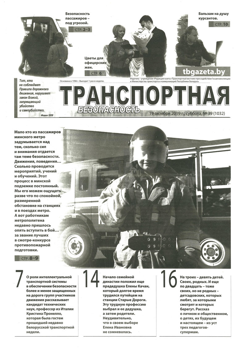 газета
