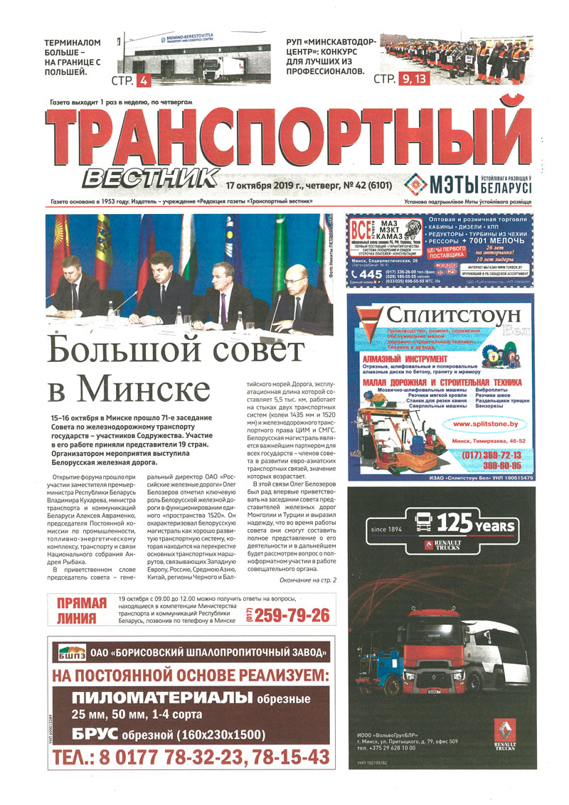 газета