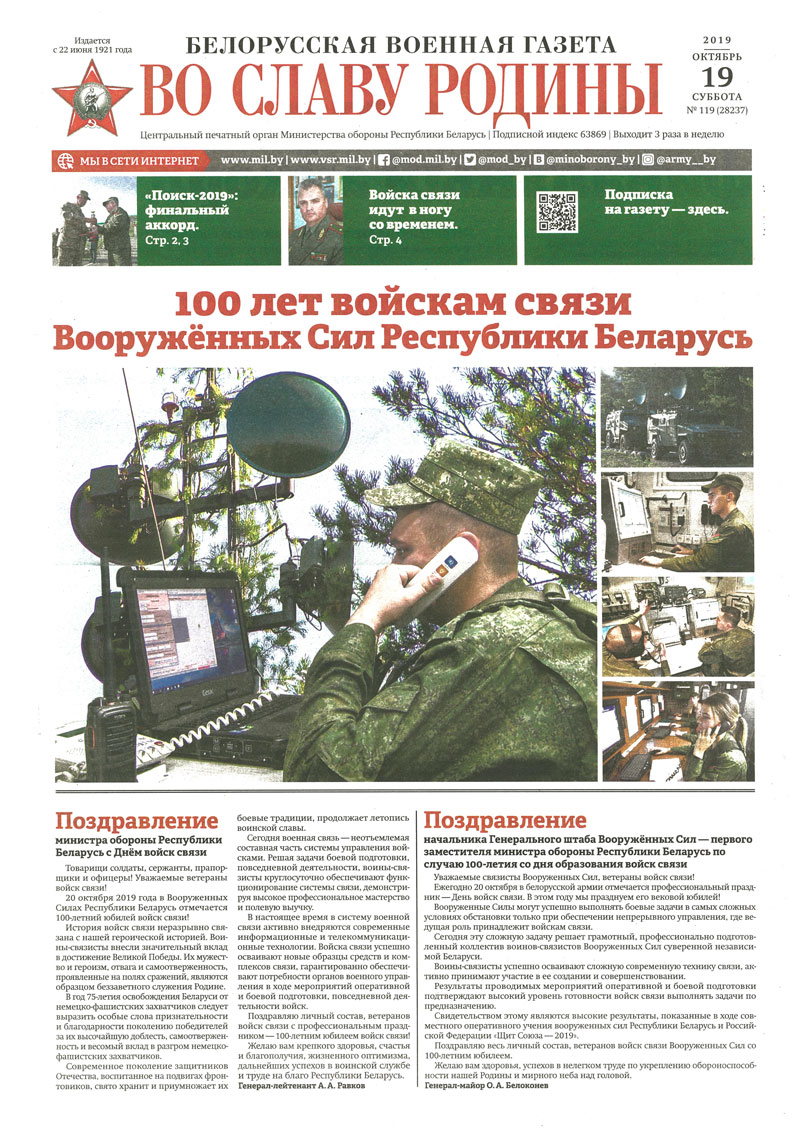 газета