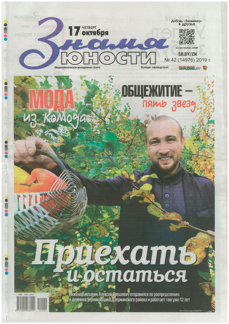 газета