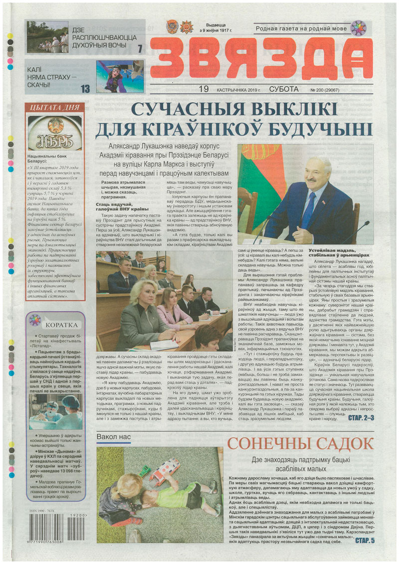 БГАА