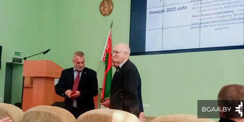 Профессор БГАА награждён премией им. академика А.В.Лыкова!
