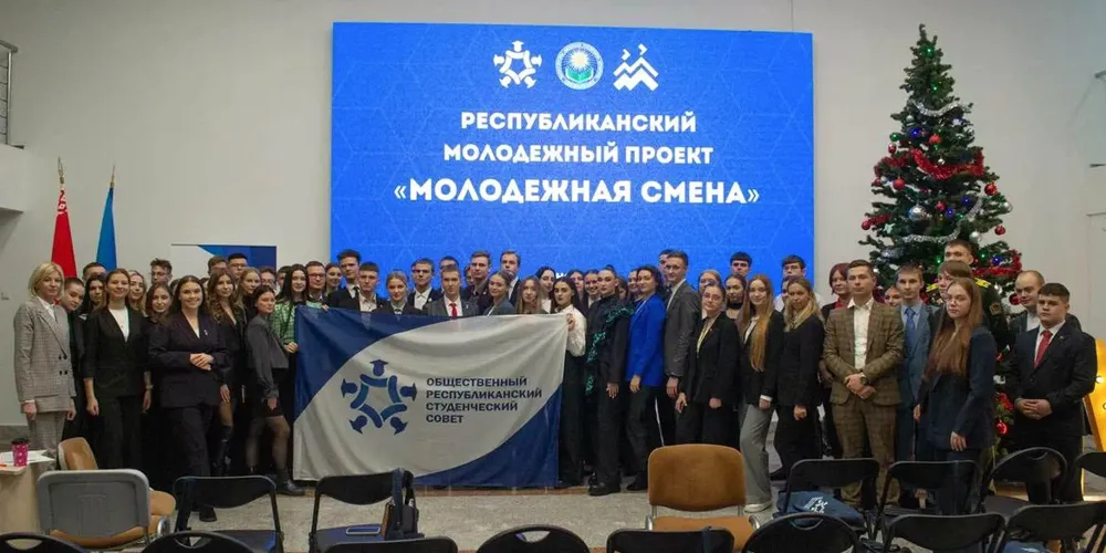 Проект «Молодежная смена»