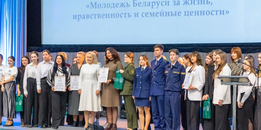 Международный форум «Семья – основа демографического потенциала государства» 