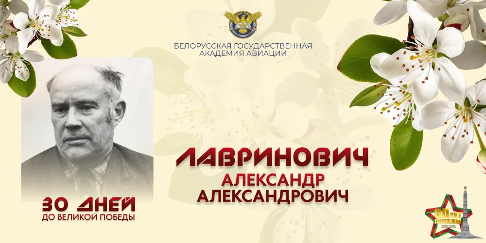 30 дней до Великой Победы. История №30 