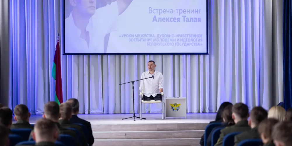 Мотивационная встреча-тренинг с Алексеем Талаем 