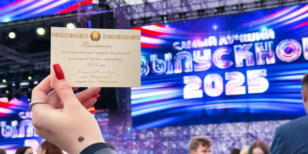 Республиканский праздник выпускников учреждений высшего образования 2025 