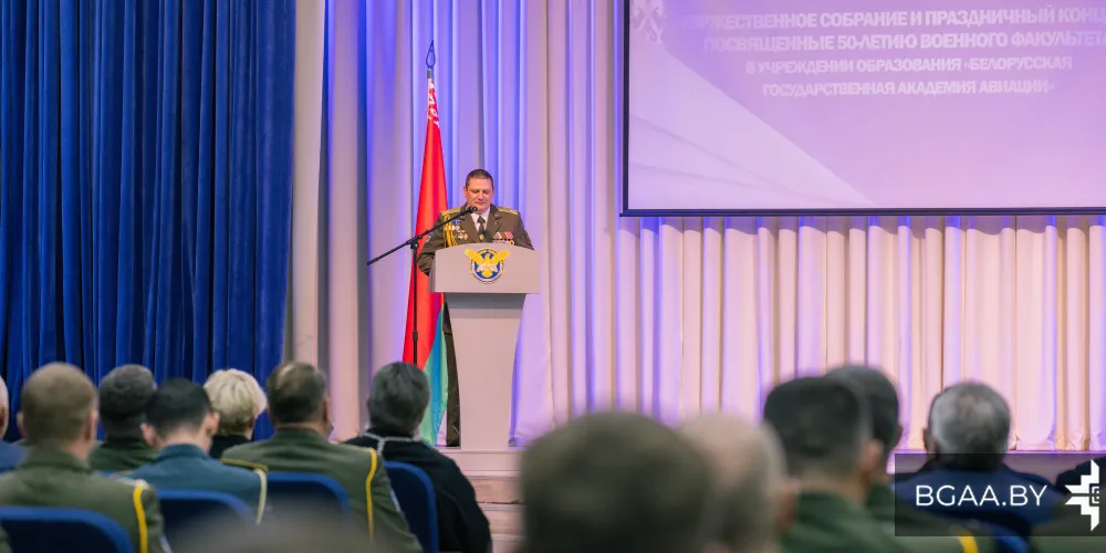 Военный факультет БГАА отметил 50-летний юбилей!