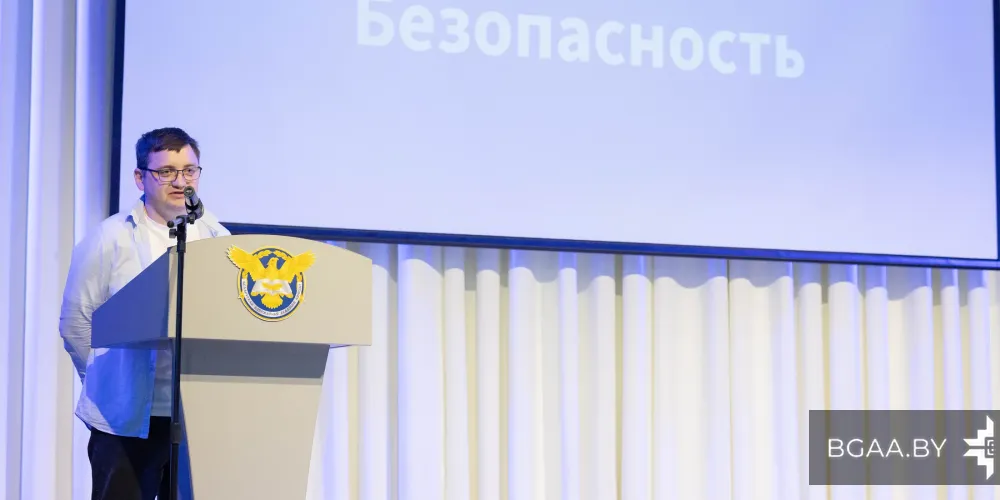 Лекция «Информационная безопасность» для сотрудников БГАА 