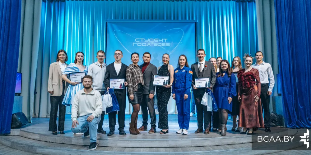 «Студент года – 2025» в БГАА: внутренний этап  