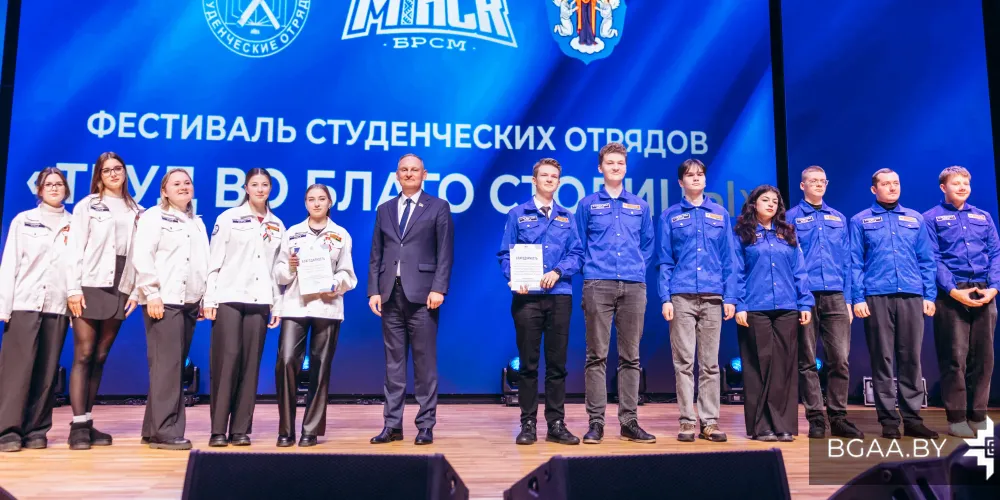 В столице состоялось торжественное закрытие третьего трудового семестра