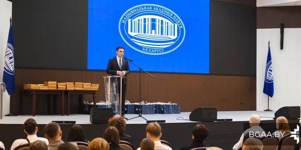 В президиуме НАН Беларуси прошла церемония награждения победителей