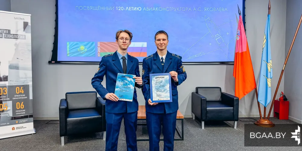 В технопарке ЦАГИ прошел международный конкурс авиатехников: курсанты БГАА взяли призовые места