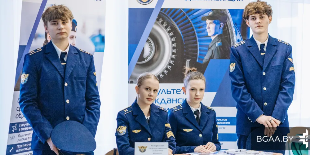БГАА приняла участие в профориентационной выставке «Будущее выбираю сегодня»