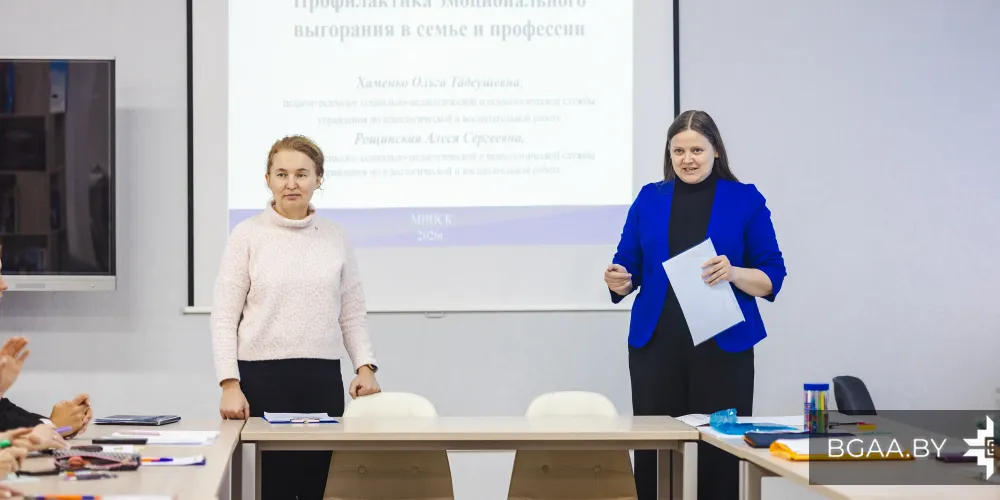 Профилактика профессионального выгорания педагога