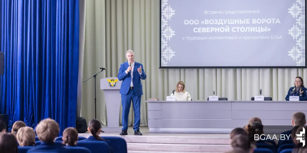 В БГАА состоялась встреча с представителями ООО «Воздушные Ворота Северной Столицы»