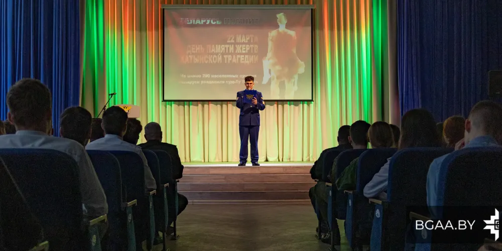 Колокола Хатыни: в БГАА прошло мероприятие, посвященное трагедии сожженной деревни