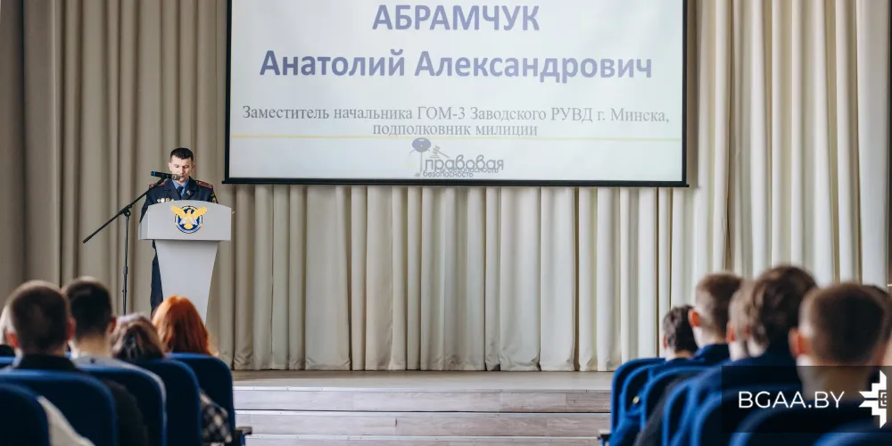 Встреча курсантов с заместителем начальника ГОМ-3 Заводского РУВД Минска