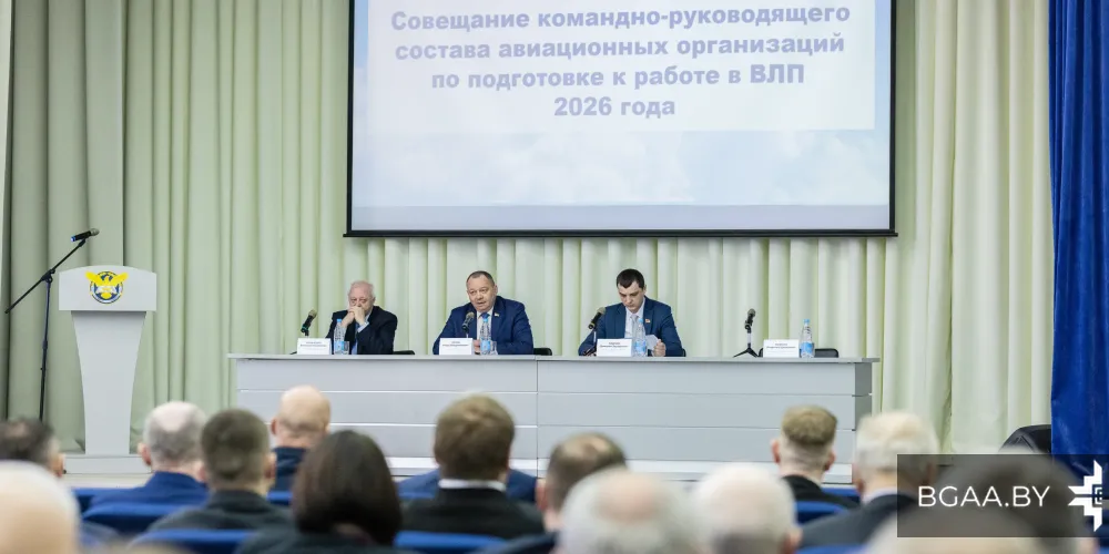 В БГАА состоялось совещание по подготовке к работе в весенне-летний период