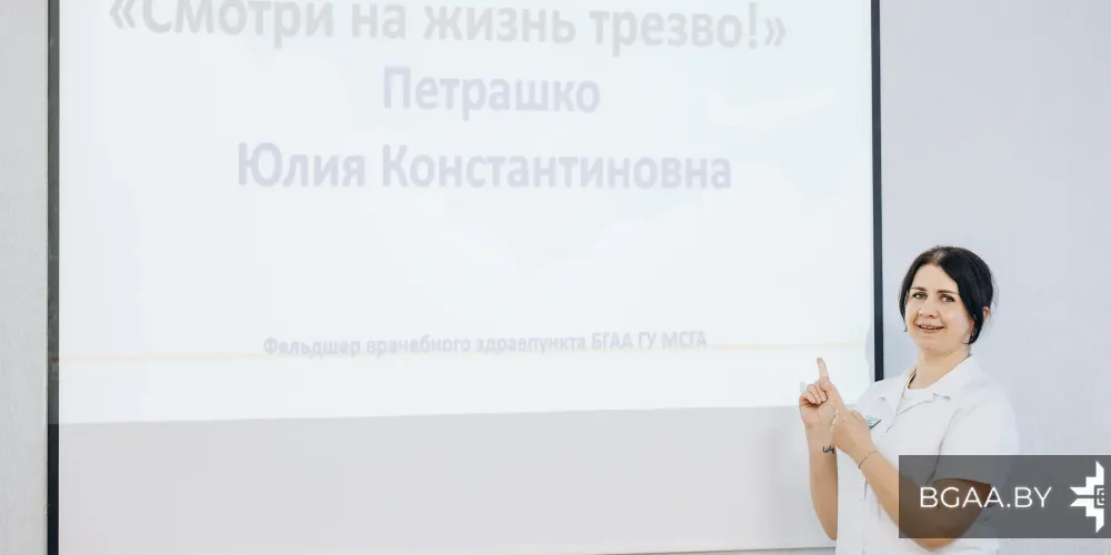 Смотреть на жизнь с интересом: встреча в БГАА