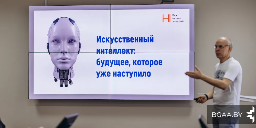 Семинар на тему использования ИИ прошел в БГАА 