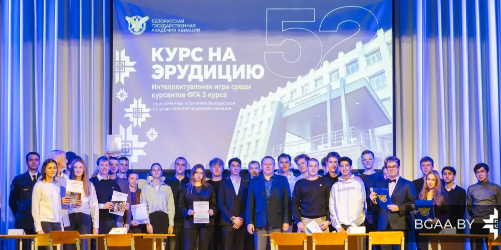 Интеллектуальная викторина «Курс на эрудицию» 
